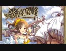 【卓m@s】遥かなる喜望峰～大航海のシンデレラ～　第2話【ボードゲーム】
