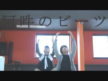 【コスプレ】阿吽のビーツ 踊ってみた【名探偵コナン】