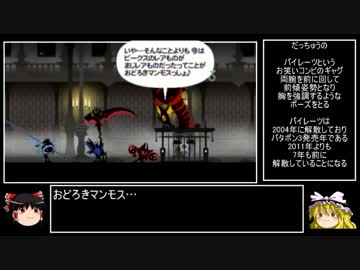 【パタポン3】特典ヘルムかぶって最小出撃回数でパタポン3 part14【ゆっくり実況】