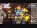 【Overwatch】ぶりるしお(2-2-2ロールキュー楽しい)