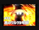 [実況]ファイナルファンタジーIX/FF9 #11 黒のワルツ3号戦