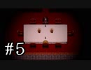 【夏休み毎日投稿】クロエのレクイエム　実況プレイPart5