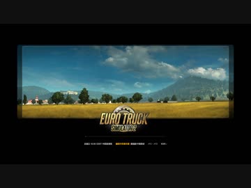 【ゆっくり】プランなんて何もないEuro Truck Simulator 2【ETS2】