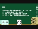 【箱盛】都道府県クイズ生活(55日目)2019年7月24日