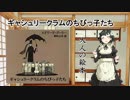 【VOICEROID劇場】東北ずん子のシリアルキラー講座「イアン・ブレイディとマイラ・ヒンドリー」