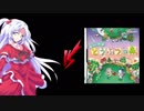 神綺ＶＳどうぶつの森