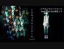 ニコカラ／トウキョウエンドロール／off vocal