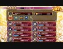 【城プロ：RE】蘇る天下布武！兜の野望を砕け！（再復刻）/結難全蔵大破なし/☆3改52-58【ゆっくり実況】