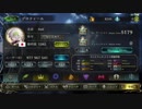 [シャドウバースリプレイ実況]　ROGアンリミグランプリAグループをビショップで！ part1