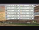 ユウタがウイニングポスト８　2018　に挑戦するよpart94