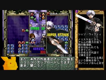 ぷよぷよ～んパーティー(64版)　すと～り～激辛RTA　14分48秒