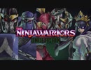 ザ・ニンジャウォーリアーズ ワンスアゲイン トレーラーまとめ
