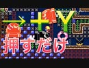 【マリオメーカー２】Part６→＋Y押しっぱなしでクリアできるコースがスゴイ！！！！！！！！