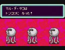 厄年のおっさんがMOTHER２実況プレイ　Part25