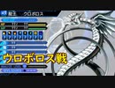 真・女神転生DSJ：虚空の無限