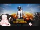 くるみちゃんのPUBG叫び集