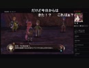 部長の アークオブアルケミスト【実況プレイ】その29
