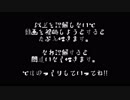 【ゆっくり実況】新・ゆっくりの一番早い日～私はなぜこんな動画を作ったのか～
