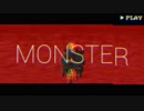 【鬼滅のMMD】MONSTER(？)