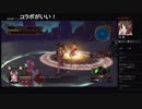 部長の アークオブアルケミスト【実況プレイ】その30