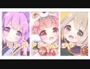 【プリコネR】リトルアドベンチャー 歌ってみた
