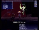 FF11 シニスターレイン連戦でバラモアさん切れる