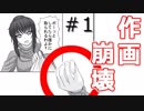 "作画崩壊"を探してみたPart1
