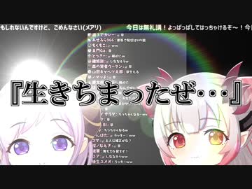 地球最後の日･･･パトラ「ちっちゃくなる～！」メアリ「生きちまったぜ･･･」【ハニスト】