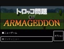 ドミネ好きの行くトロッコ問題【東北きりたん】