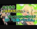 『ダンベル何キロ持てる？　OP』「お願いマッスル」full 少音の歌声残しver.（歌詞付き）ニコカラ