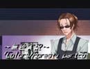 《無色実況》歴史の欠片を覗きましょう｢Colors_Forest」part26