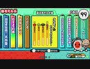太鼓の達人（新）　ナツモノ☆