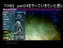 テイルズオブ ザ ワールド レディアント マイソロジー3プレイ動画 part24