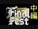【実況】スプラトゥーン２ファイナルフェス【混沌×秩序】②