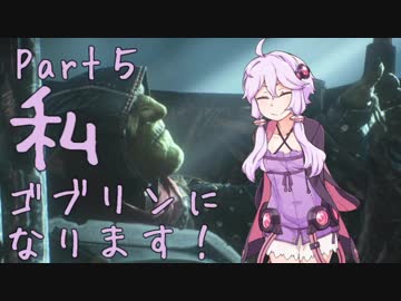 結月ゆかり、ゴブリンになります！Part５【VOICEROID実況プレイ】