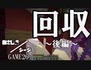 【Minecraft×R6S】あさしんシージ  —ASASHIN SIEGE— #26後編【3on3 PVP】