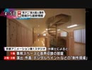 京アニ従業員:木造の内装で全館禁煙 地域防火活動に協力し高い防火意識...