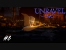 【2人実況】解れぬ絆の紡ぎ唄 #8【Unravel Two】