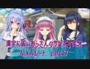 SummerPocketsを実況する30代 ALKAルート part17
