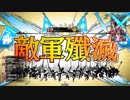 【wlw】かぐや使いがツクヨミを使うとこうなる22【CR29/TR15002】