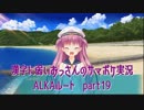 SummerPocketsを実況する30代 ALKAルート part19