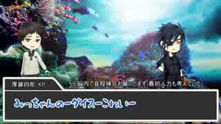 【刀剣乱舞CoC】KP厚PLまんば伽羅光忠の泡沫の悪夢part1【仮想卓】