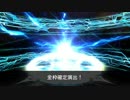 復刻イベ　サバ★フェス　ピック3　XX宝具Lv5