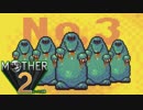§常識崩壊RPG【MOTHER2】実況プレイ part29