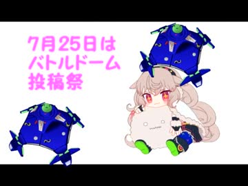 めめめバトルドームがうるさいタイプのサンドキャニオン