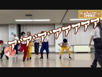 【おまけ】ヒプマイでロールプレイングゲーム踊ってみた【練習２日目】