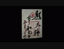 懸神社
