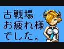 【グラブル】蛸蛸ハウンドで古戦場を駆け抜けた【vs煉獄カツウォヌス100HELL】