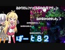 【オーディンスフィア レイヴスラシル】難易度 Hell の演劇鑑賞　Part82【VOICEROID実況】