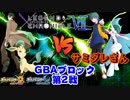 【ポケモンUSM】リーフィアと共にLEGEND CHRONICLE Ⅶを勝ち上がりたい【VSサミダレさん】